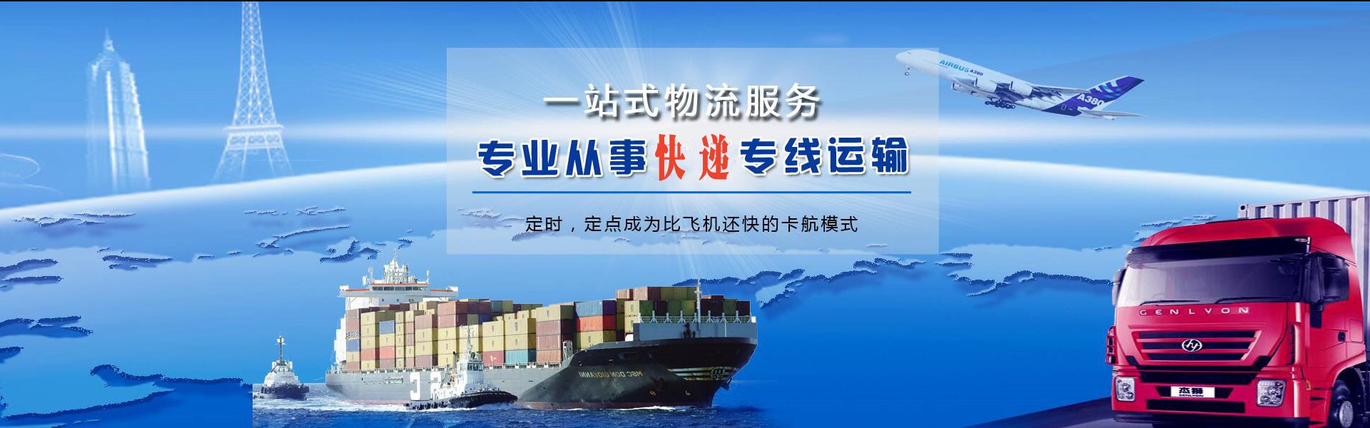 南安到太原物流公司-南安至太原物流专线-南安空运到太原-优时通物流有限公司