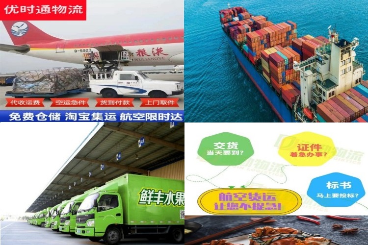 南安到太原航空货运公司-南安到太原物流专线